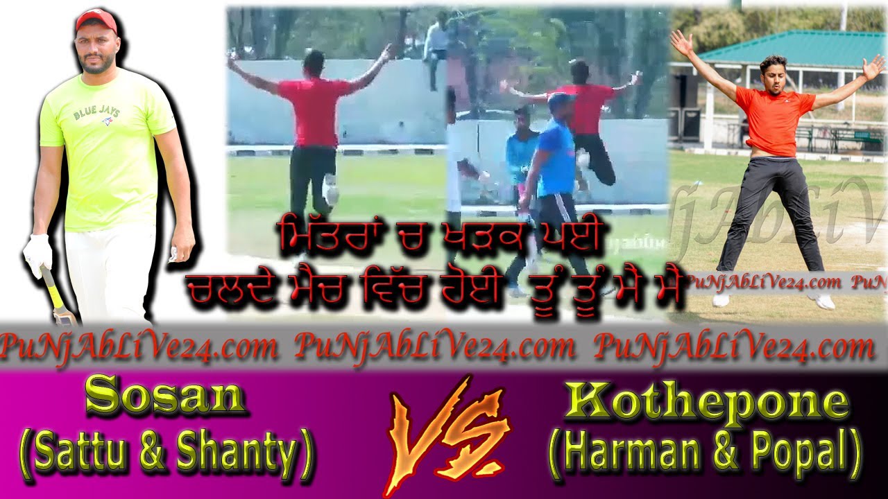 Best Match - Kothepone(Harman Dhuri & Popal) vs Sosan(Sattu Ajner & Shanty Dhaban)