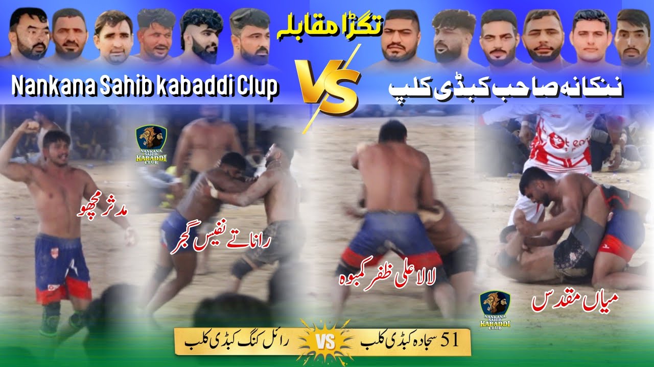 7Th Nankana Sahib kabaddi Cup / Royal king Kabaddi Club 🆚 51 Sajjdana Kabaddi Club 8 February 2026
