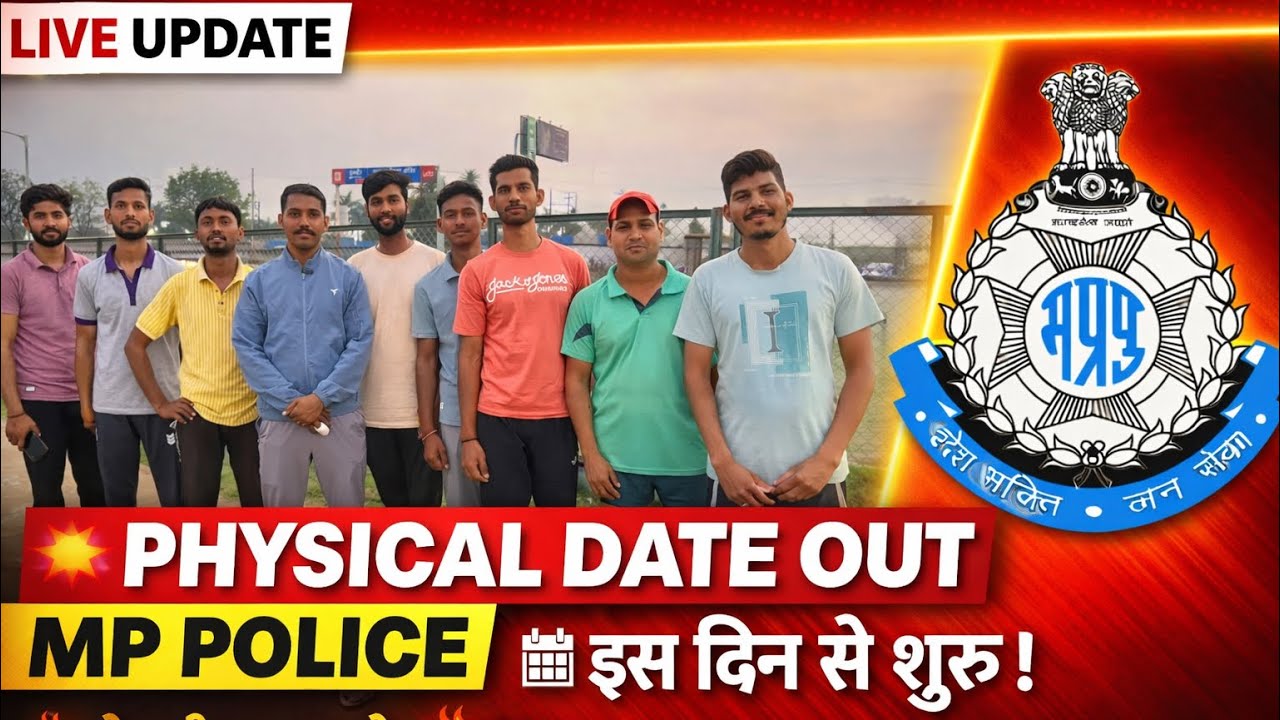 🚨 MP Police Physical Date OUT🔥 Physical Start Date Confirmed | Big Update 2026 | #mppolice #mpgk