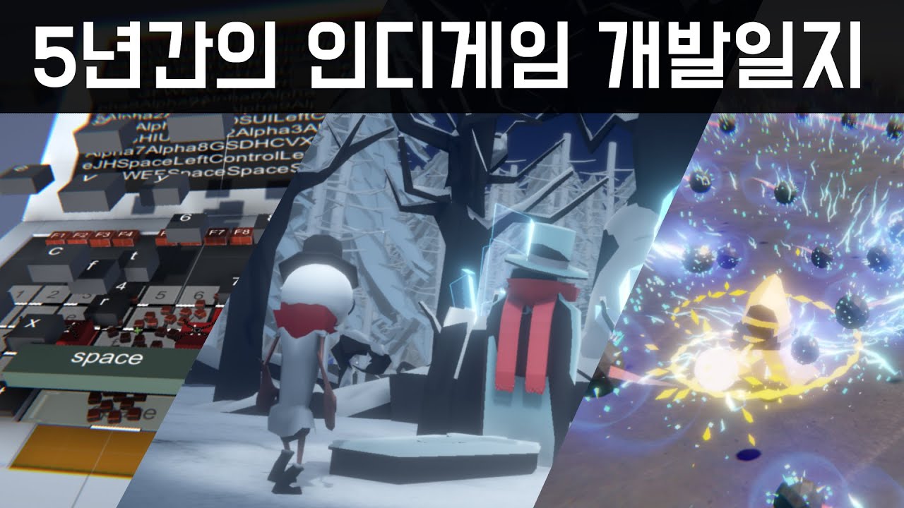 5년 동안 혼자 게임 개발한 사람