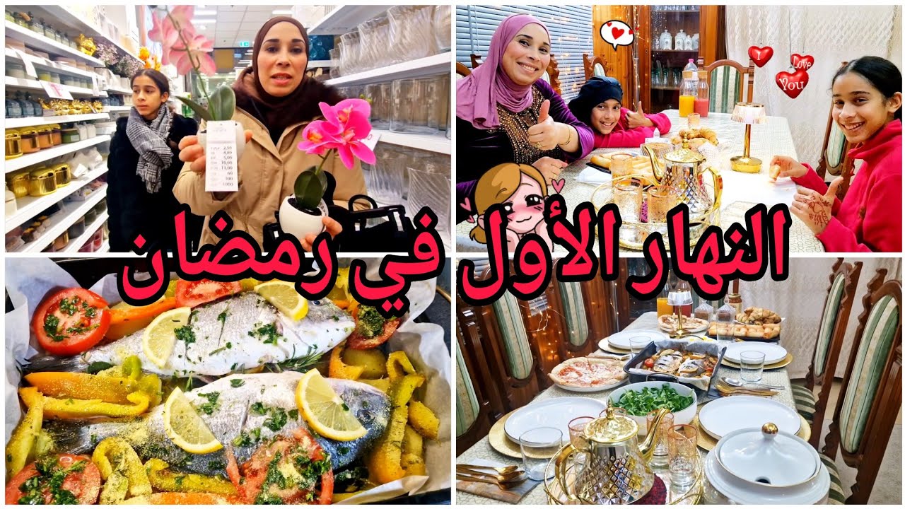 شاركت معاكم شنو تقدية🛒والطابلة الفطور ديال أول نهار فرمضان🥰