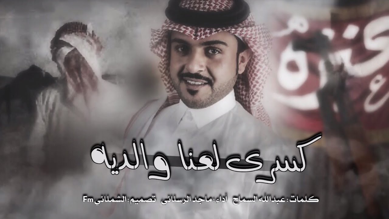 شننااااااارر 🔥🔥 | حييد ياراس الطناخه والنعاره🔥| كسرى لعنا والدييه | أداء صووت عنزهه 2020