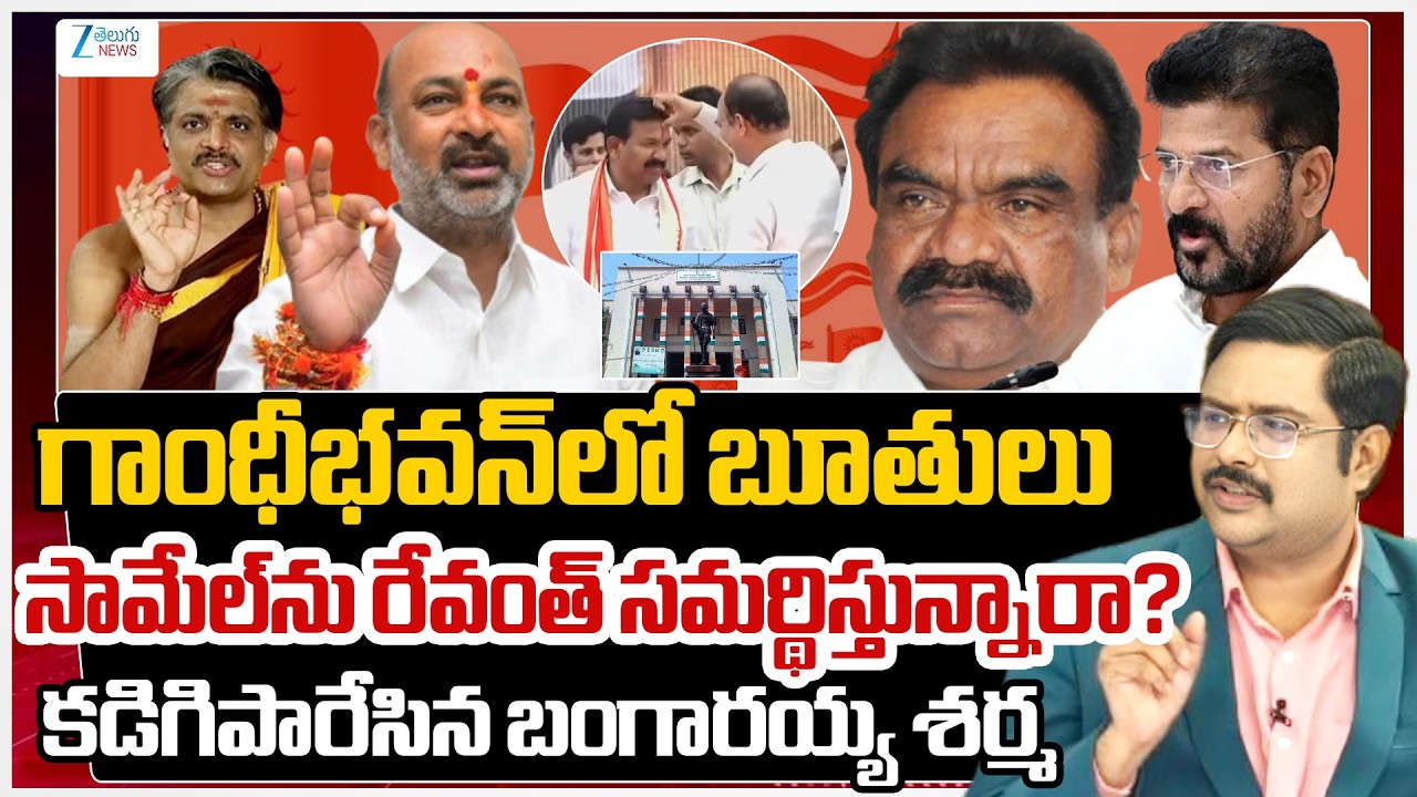 Srinivasa Bangarayya Sharma Agressive Comments On Mandula Samuel & CM Reventh| #dnawithbharath | ZEE