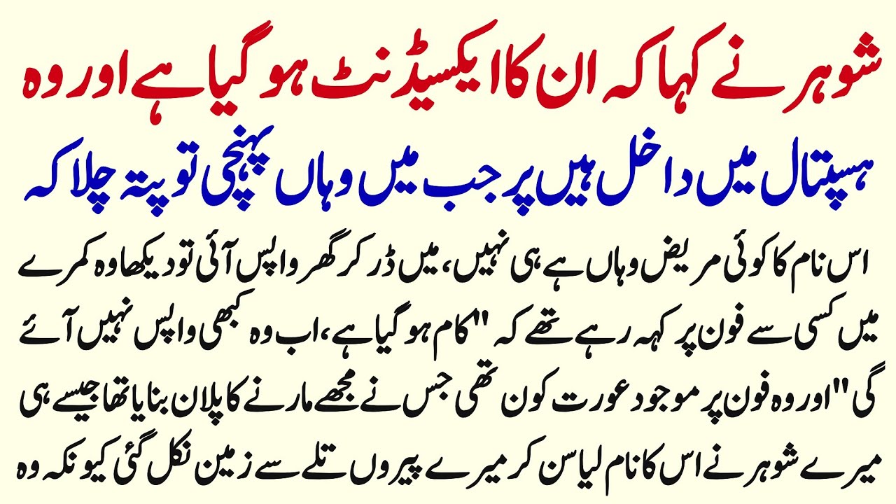 Moral Islamic Story || Islamic Lessonable Story || Hindi Kahani || Sachi Kahani || Aqlo Khirad || 