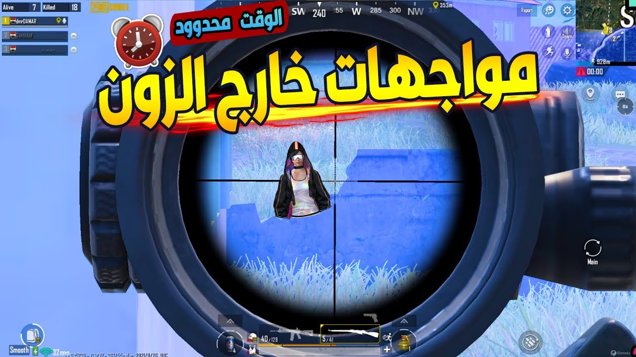 أصعب مواجهات خارج الزون !