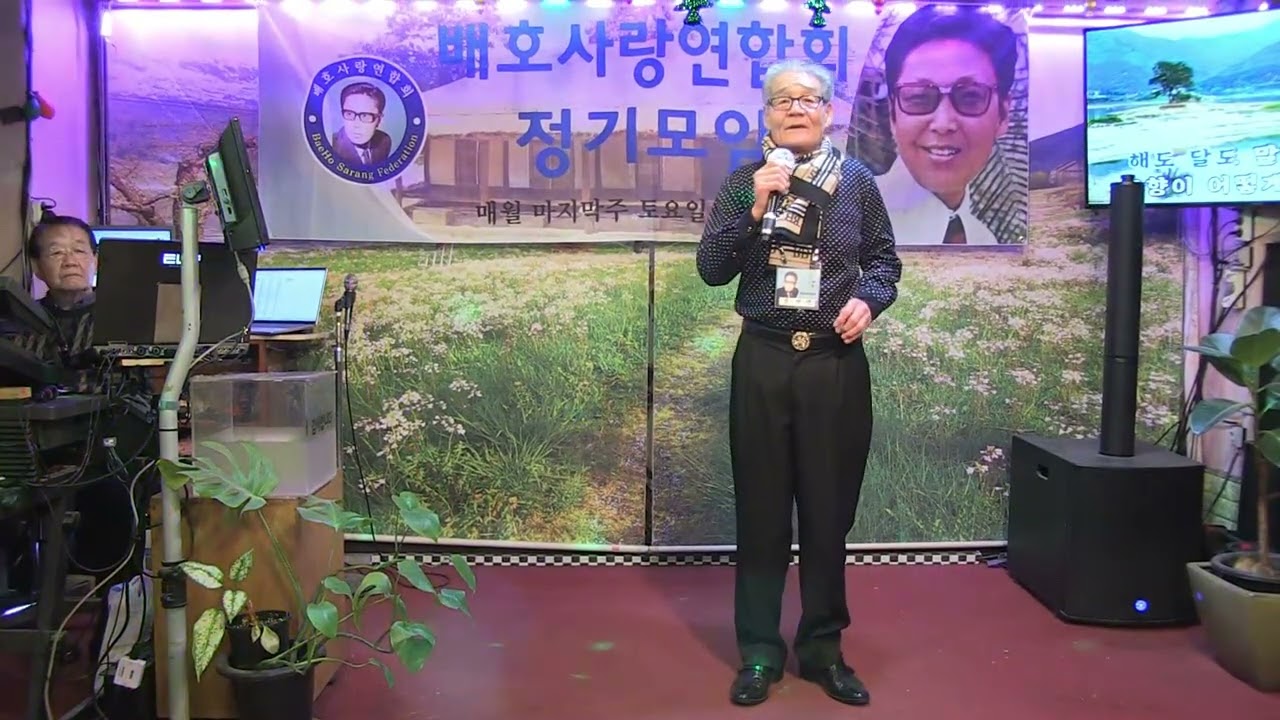 가수/문영민 ♡ 내고향갈때까지 *배호사랑연합회* 2026.01.31