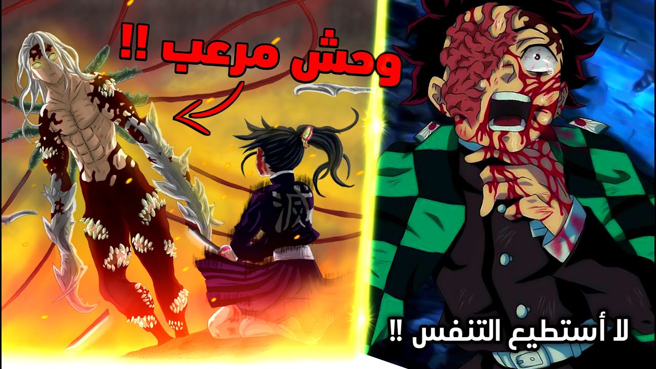 لحظة موت الهاشيرا الصادمة 😱 - قتال موزان ملك الشياطين ضد الهاشيرا كامل  🔥