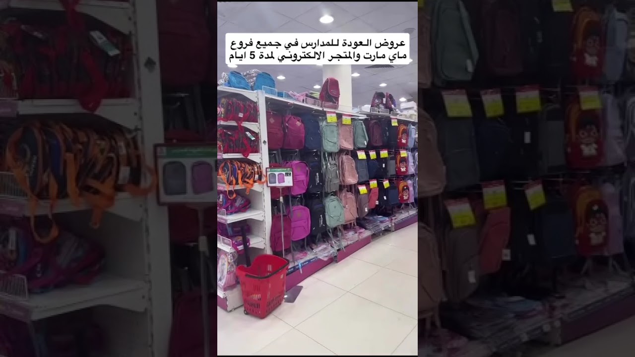 ماي مارت