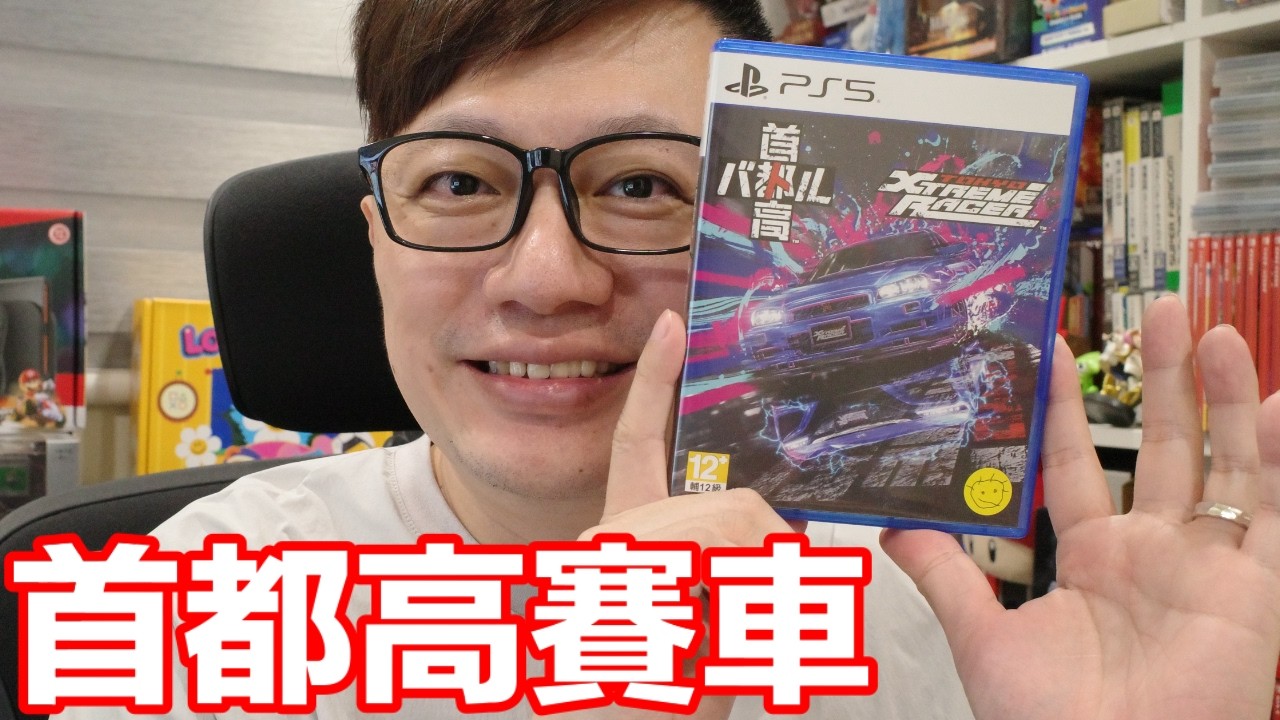 滿滿JDM的《首都高賽車》好玩嗎？不同於其它賽車遊戲的特色在哪呢？ | 羅卡Rocca