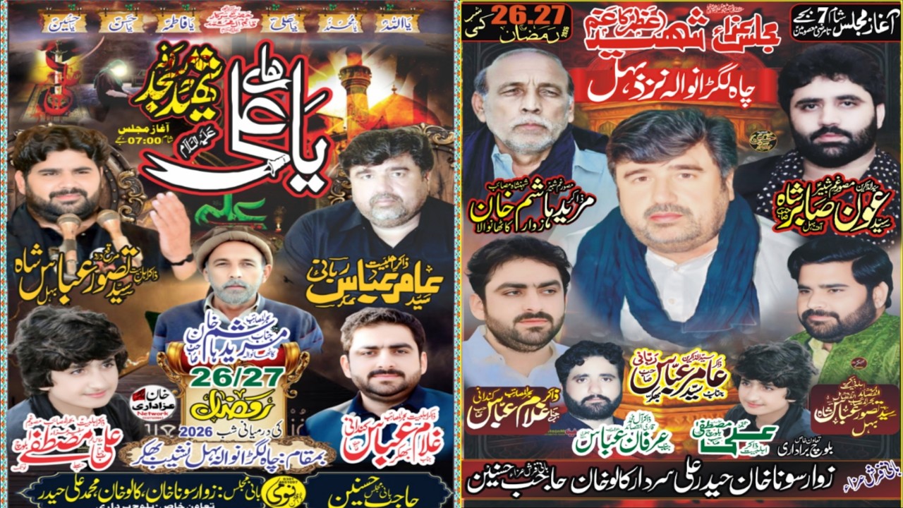 26|27 Ramzan Live Majlis Aza | Chah Lugran walal Behal Nashaib bk