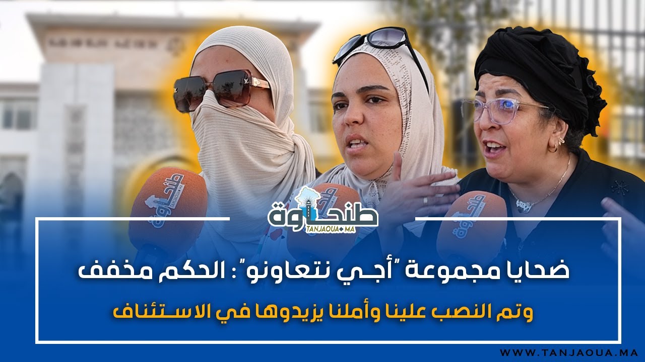 ضحايا مجموعة 