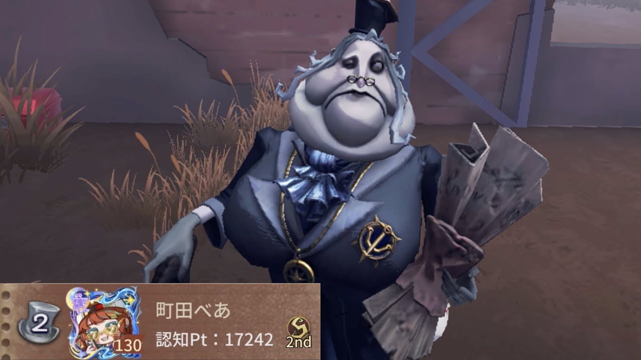 書記官2位 (2nd Clerk)【第五人格】