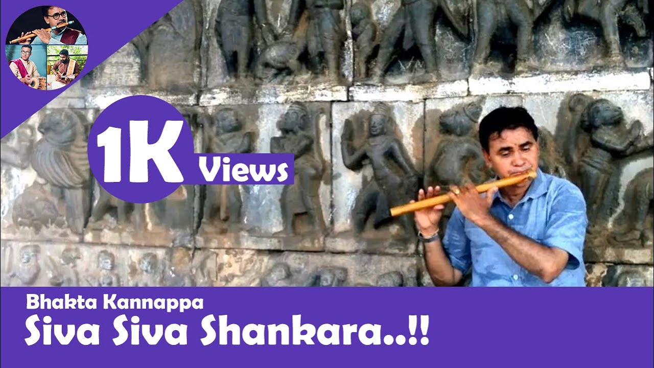 Siva Siva Shankara Bhaktava Shankara | శివ శివ శంకర భక్తవ శంకర | Flute | Venkat Rao