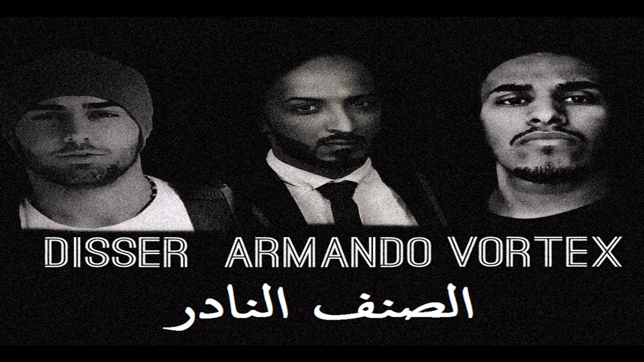 Disser, Armando, Vortex | الصنف النادر