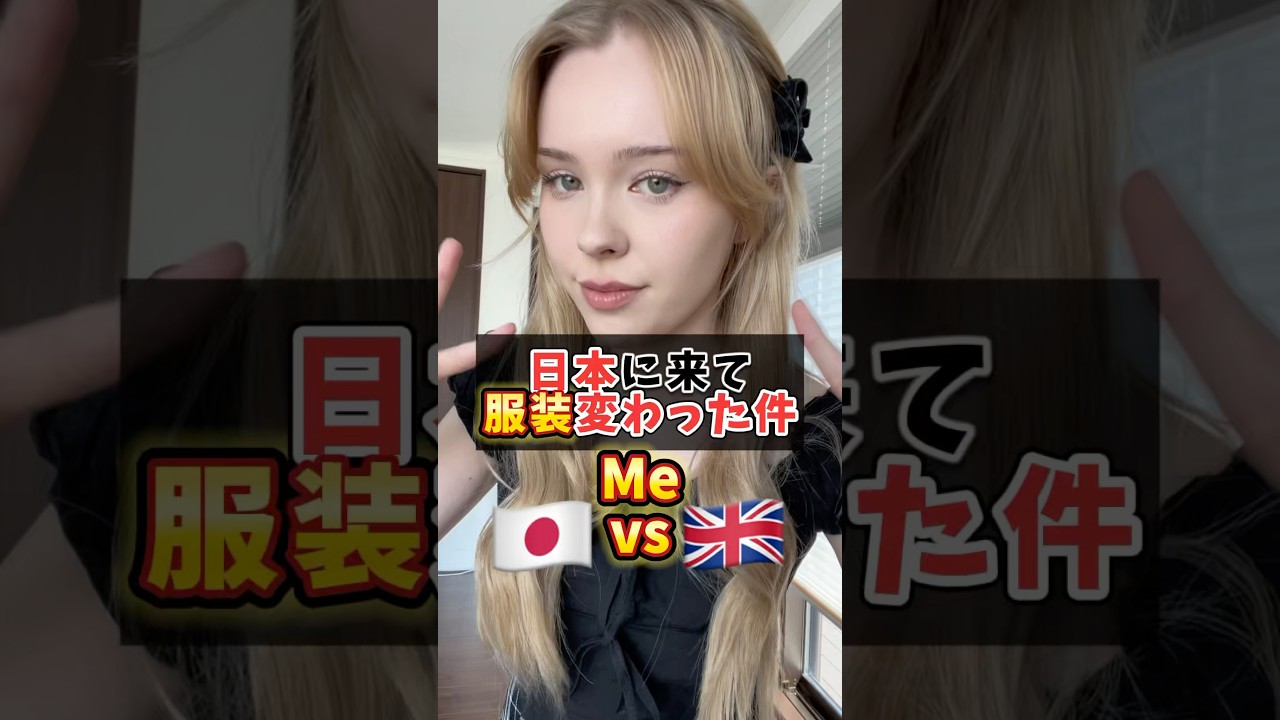 日本に来たら服装が変わった件&hellip; #レベッカの大冒険 #英会話 #外国人の反応 #英会話