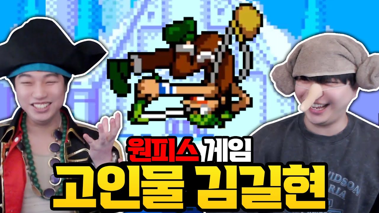 '원피스 고전 게임' 개잘하는 검은 수염 ㅋㅋㅋㅋㅋㅋ