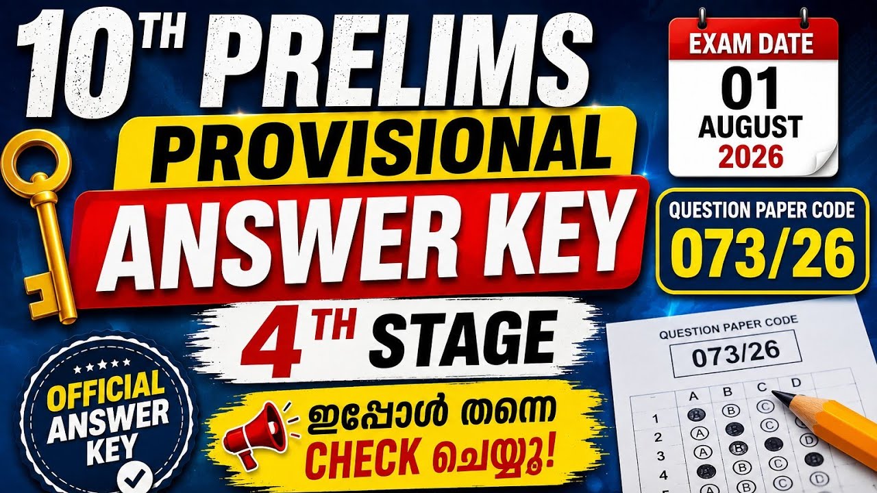 STAGE -4⚡ 10TH LEVEL PRELIMINARY EXAM || PSC Answer Key | PROVISIONAL ANSWER KEY #073/26