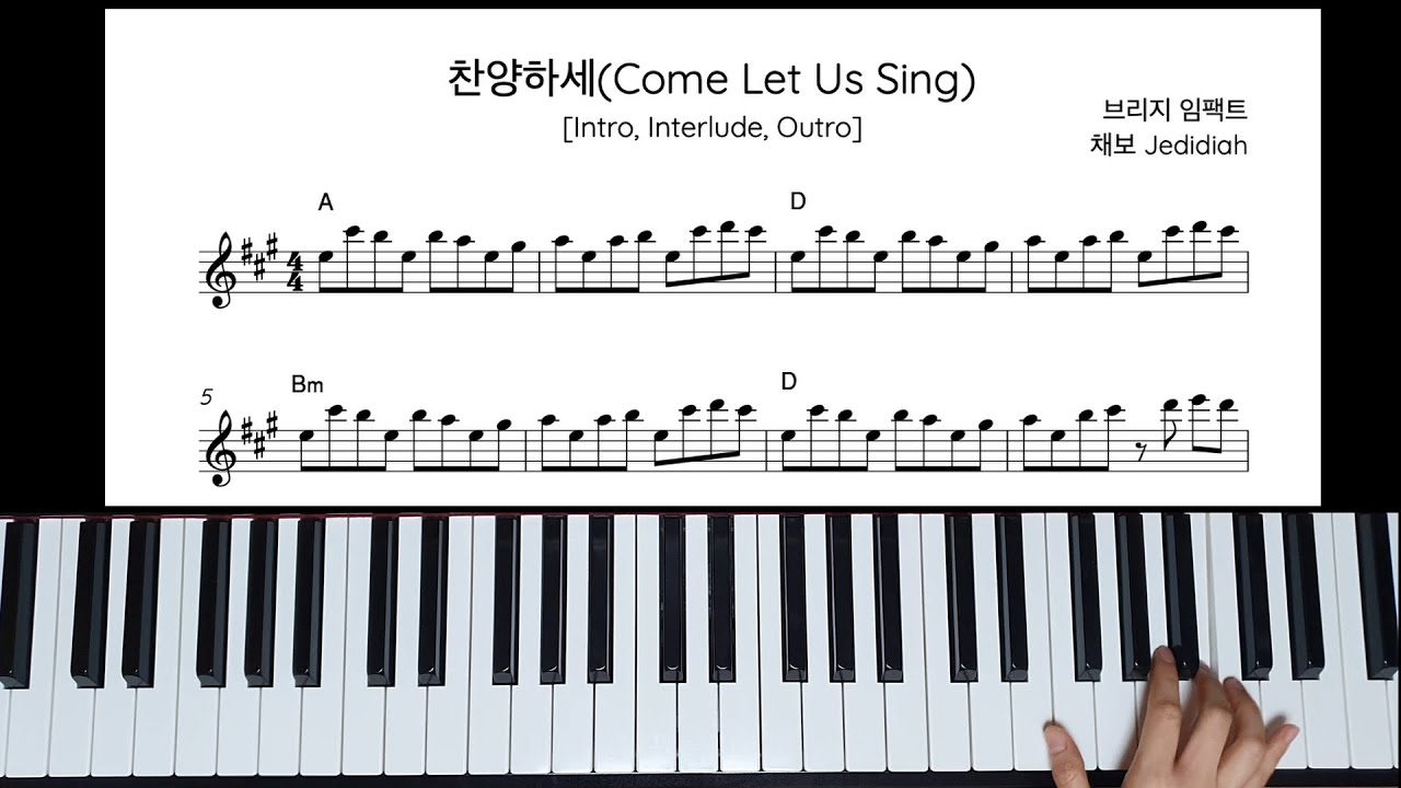 [CCM카피|세컨건반] 찬양하세(Come Let Us Sing) -  브리지임팩트 Intro, Interlude, Outro (악보)
