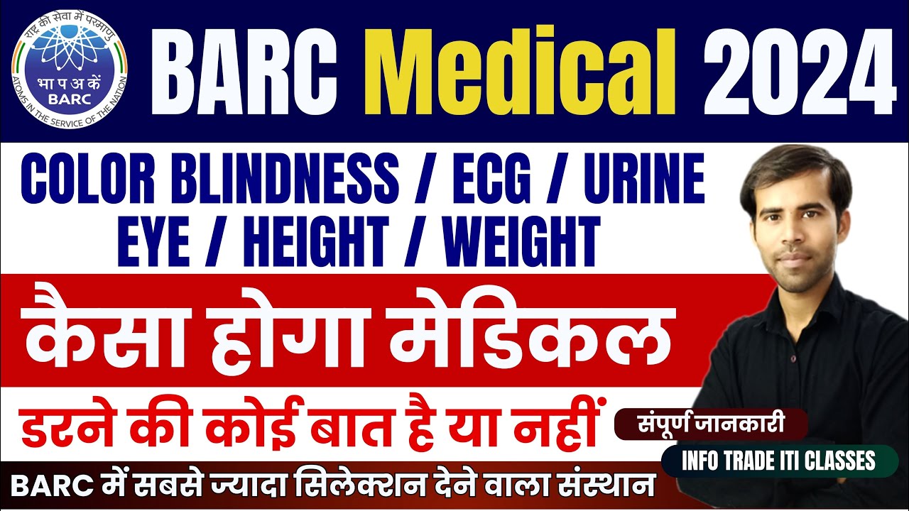 BARC Medical Process | BARC Next Process | BARC Result से Joining तक | Best ITI Channel