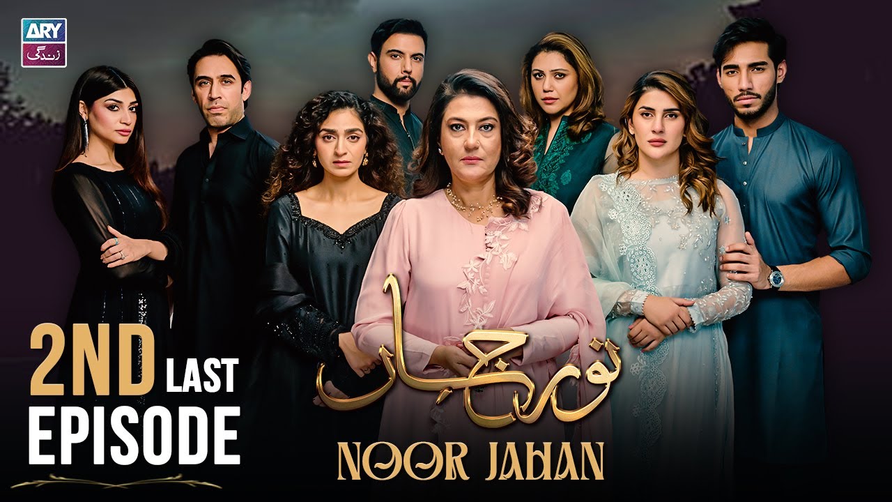 Noor Jahan 2nd Last Episode 32 | Kubra Khan | Ali Raza | ARY Zindagi Drama
