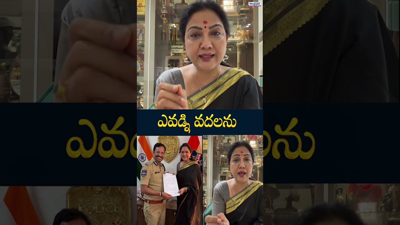 ఎవడ్ని  వదలను..  |  Actress Hema Complaint To CP Sajjanar #hema #actresshema
