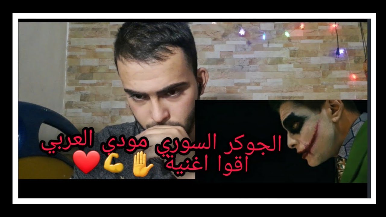 مودي العربي - مسرحية - MOUDYALARBE | Music Video | 2020 | MASRAHYA