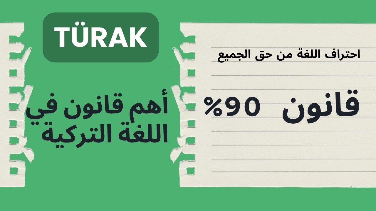 أهم تعليمات تحسين المحادثة - التعلم الذاتي