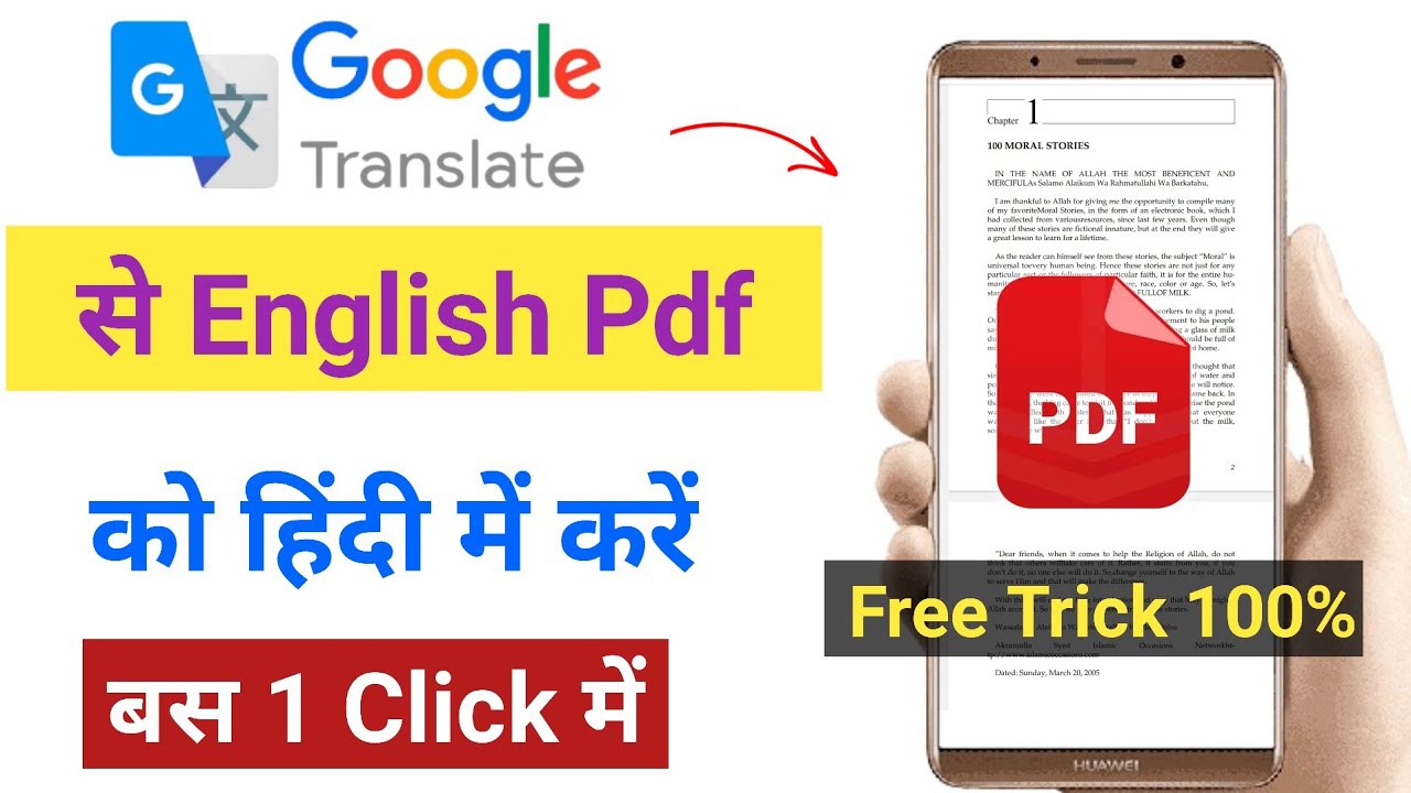 English PDF ko Hindi me kaise kare | Google Translate se PDF Translate kaise kare