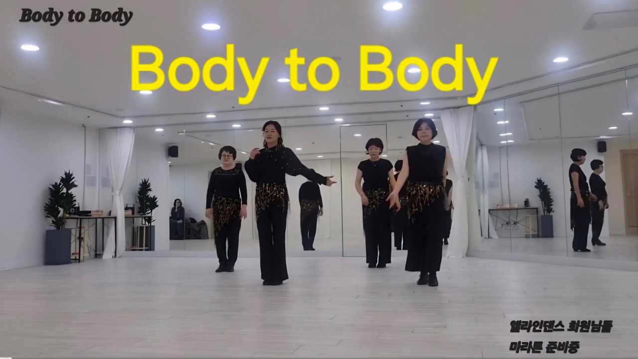 Body to Body Line Dance #용현동엘라인댄스 #라인댄스입문3개월!! #마라톤준비중