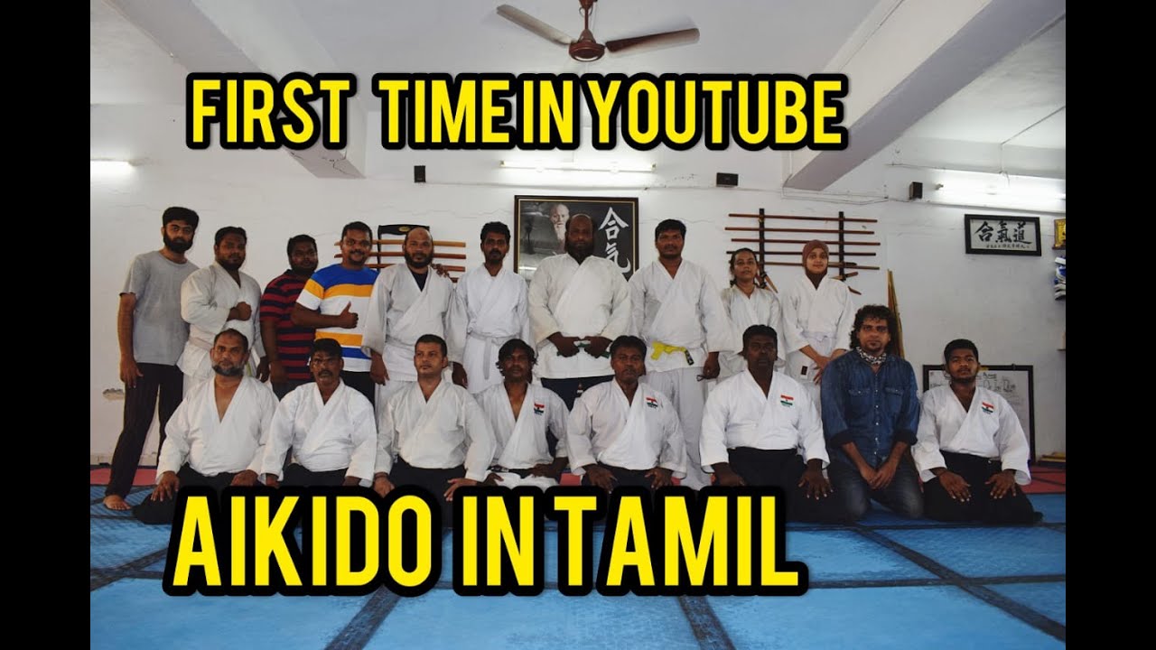 Aikido in tamil | தமிழில் ஐகிடோ | Ancient Japanese Martial Arts | Champions Training Academy