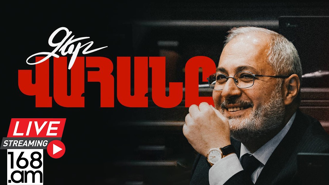 #ՀԻՄԱ. «ՁԵՐ ՎԱՀԱՆԸ» ՖԻԼՄԻ ՇՆՈՐՀԱՆԴԵՍԸ. ՎԱՀԱՆ ՀՈՎՀԱՆՆԻՍՅԱՆԻՆ ՆՎԻՐՎԱԾ ՀՈՒՇ-ԵՐԵԿՈ. #ՈՒՂԻՂ