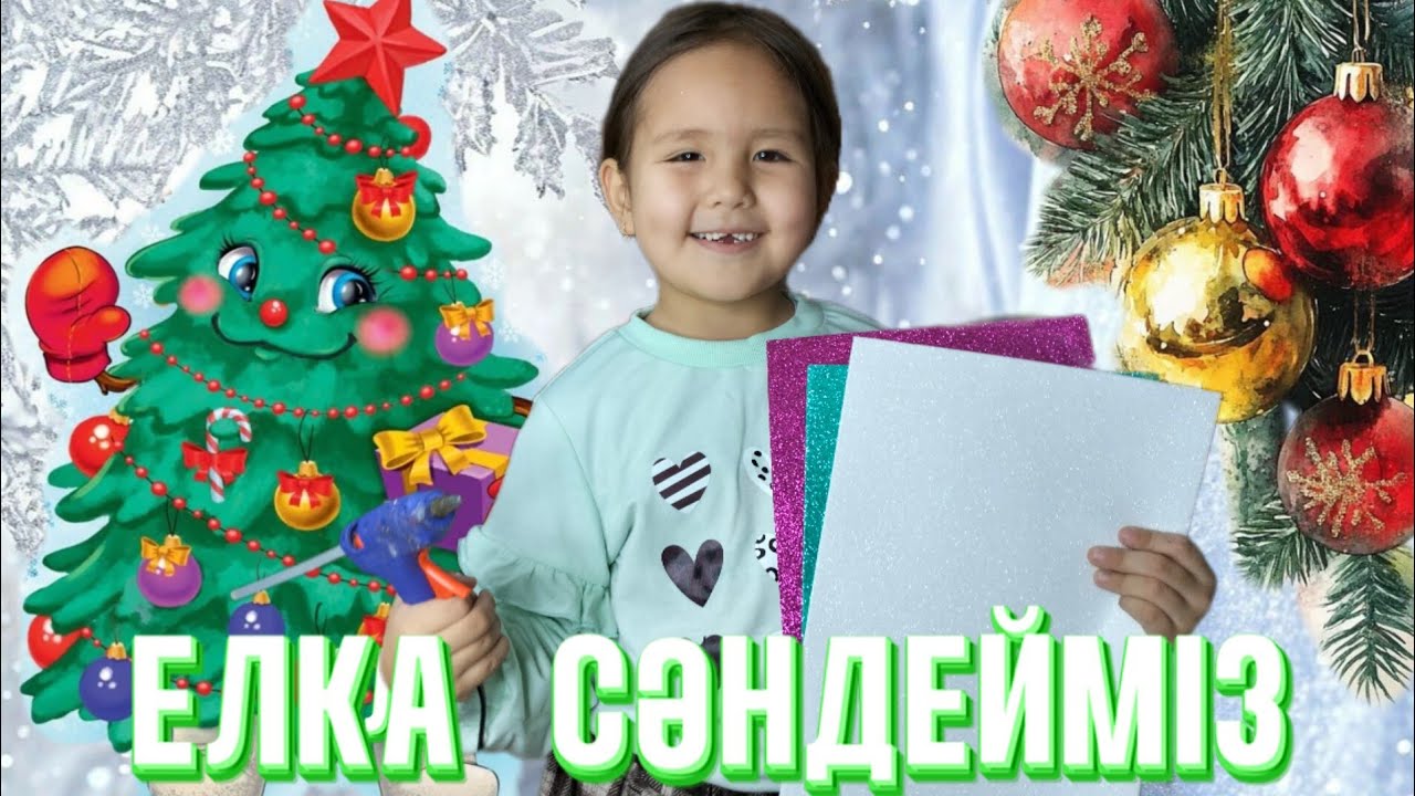 ЕЛКА СӘНДЕДІК💥🎉🤯АЯЛАНЫҢ МАМАСЫ ҚАЛАЙ БИЛЕДІ💃💃🤗