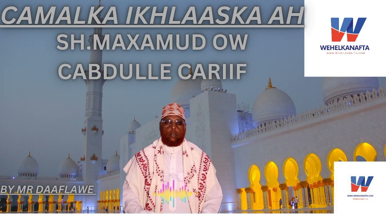 CAMALKA IKHLAASKA AH Sheekh Maxamuud Ow Cabdulle Caariif Camalka Ikhlaaska ah