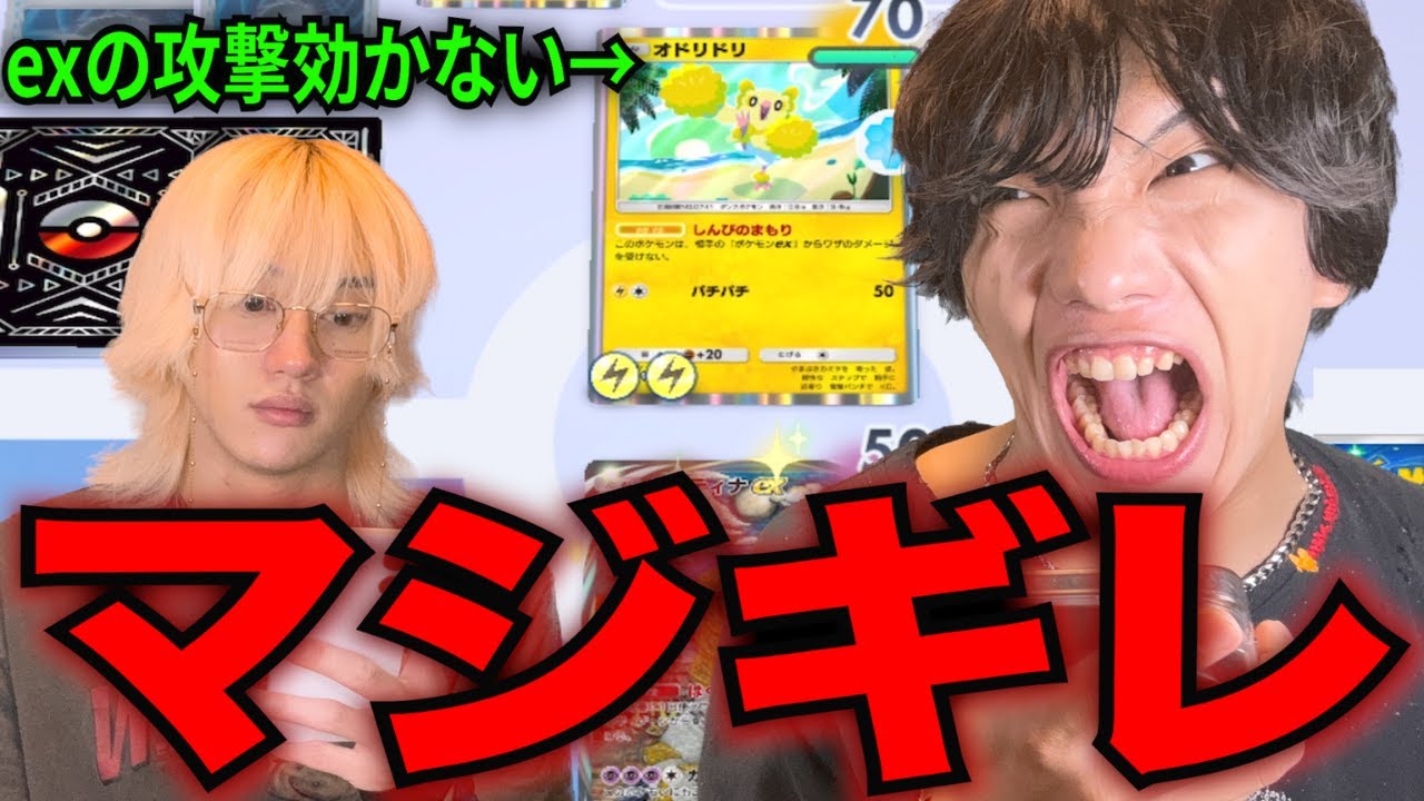 【ポケポケ】一生攻撃できない…？！クソ害悪デッキ使ってんじゃねぇぇぇぇぇ