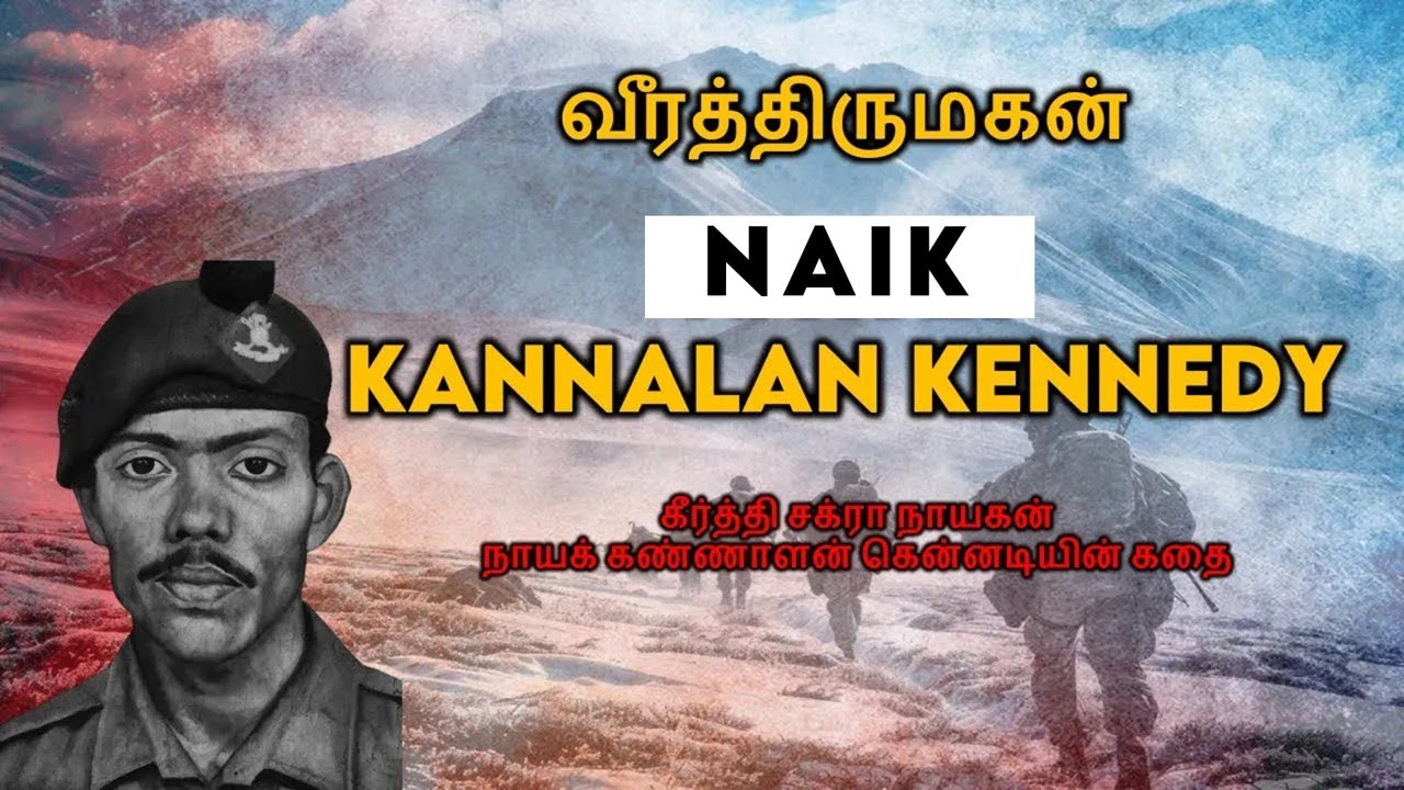 Naik Kannalan Kennedy Kirti Chakra | Madras Regiment | Indian Hero | Indian Army | Tamil