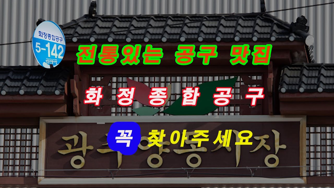 화정종합공구_ 양동산업용품시장