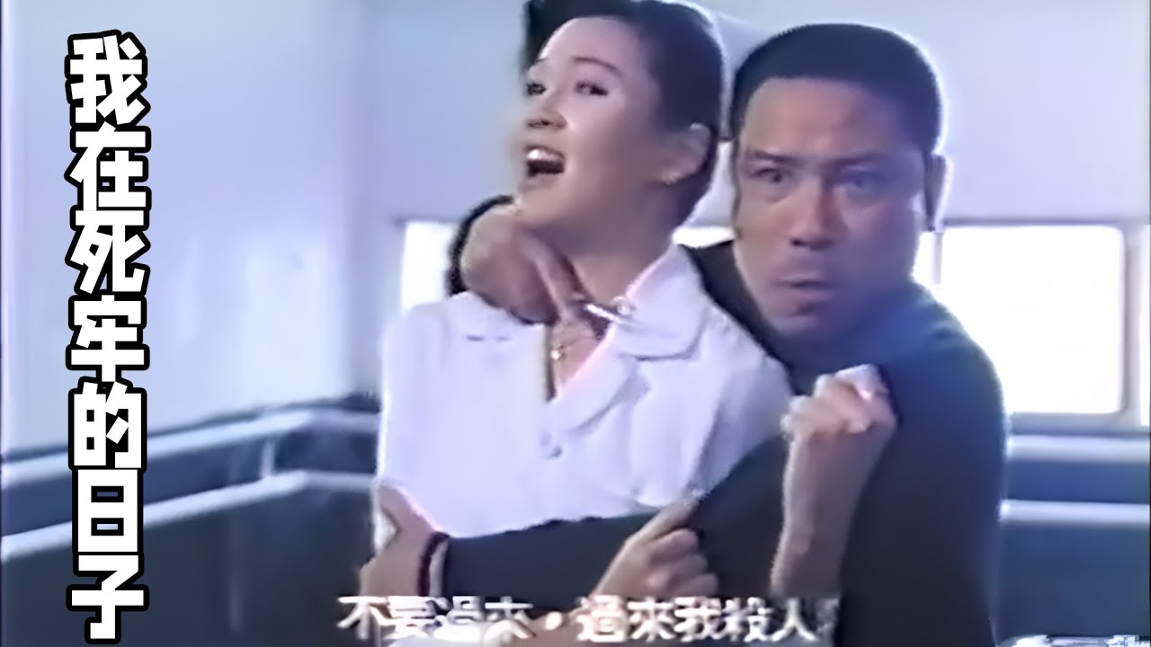這才叫好電影！真實的就像一部紀錄片，陳松勇經典之作。