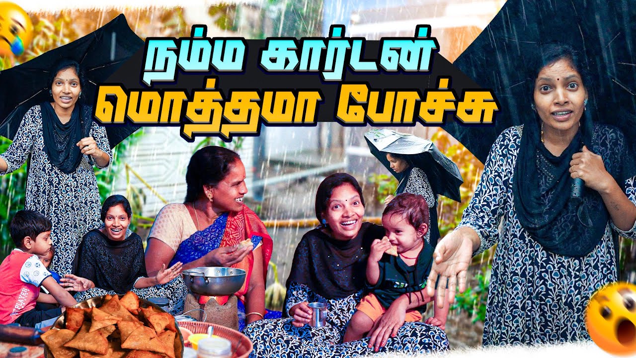நம்ம கார்டன் மொத்தமா போச்சு | Vinoth Seetha