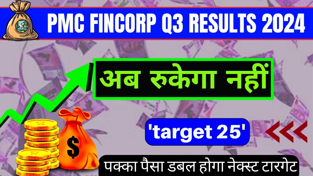 Pmcfin Latest News | Pmc Fincorp Share News Today | Pmc Share Latest News | Q3 Results 2024