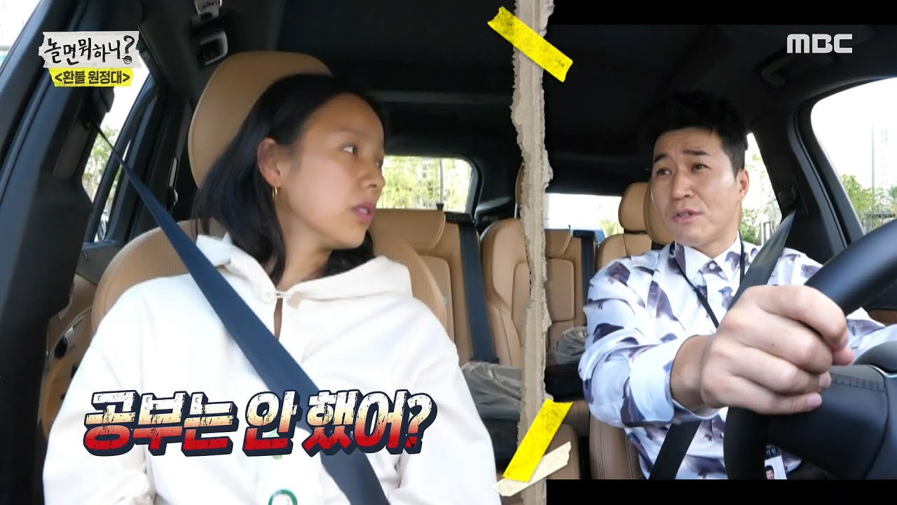 [놀면 뭐하니?] 공부는 안 했어? 공부?ㅎㅎ 다른 듯 비슷한 동갑내기 이효리&김종민 MBC 201010 방송