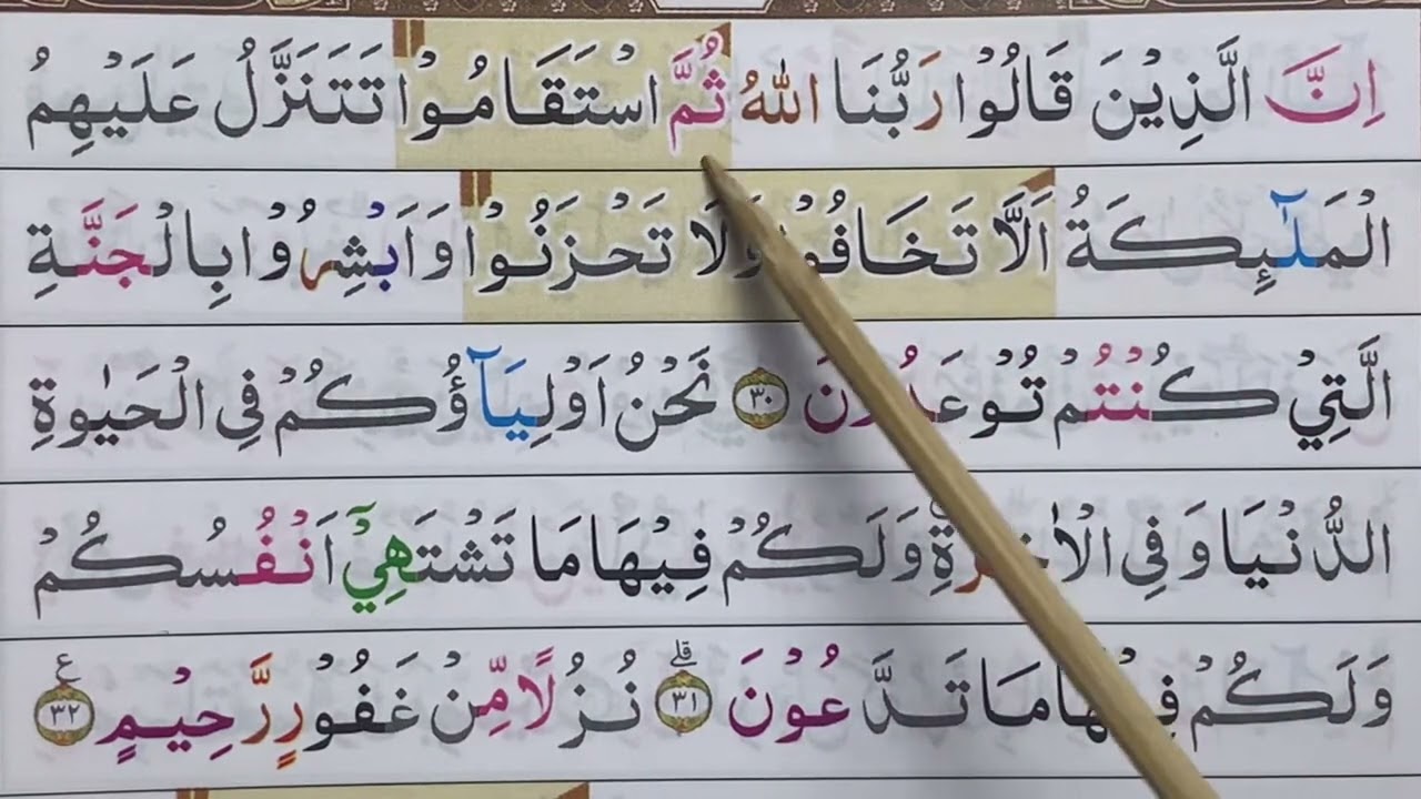 NGAJI QURAN SURAH FUSSILAT AYAT 21-38 ayat terakhir ada sujud tilawah ‼️