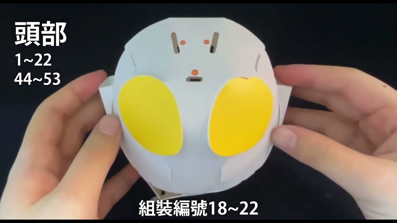 2026高雄燈會小提燈組裝影片 #超人力霸王 #提燈 #紙燈 #紙燈籠 #小燈籠 #折法 #奧特曼 #奧特曼燈籠 #奧特曼提燈