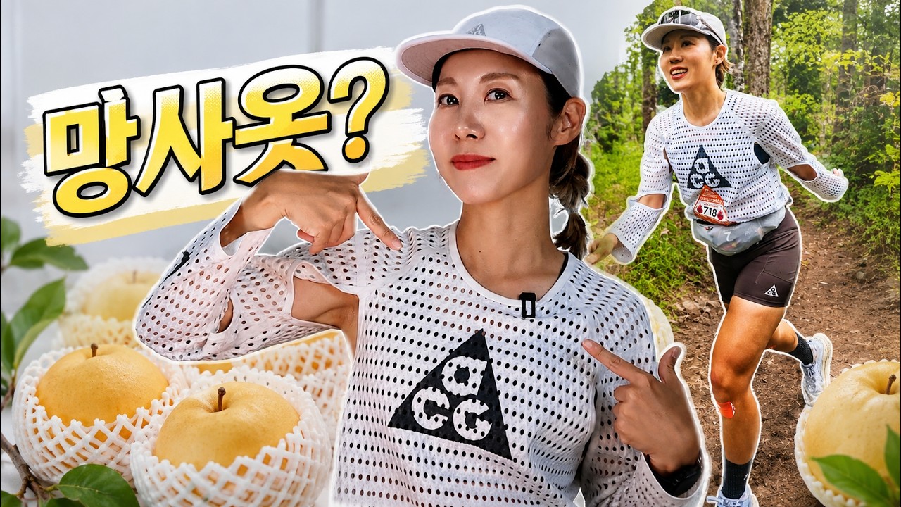 나이키 ACG 래디컬 에어플로 리뷰 | 50K 레이스 실착 후기, 사이즈 추천