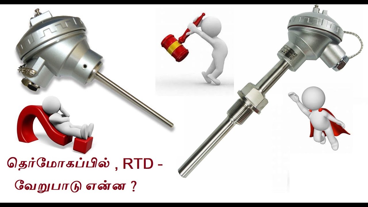 தெர்மோகப்பில் , RTD -  வேறுபாடு என்ன ? - Thermocouple Vs RTD
