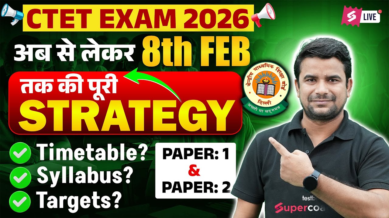 CTET Preparation Strategy 2026 | How to Crack CTET Exam | How To Score 120+ in CTET Exam? DH