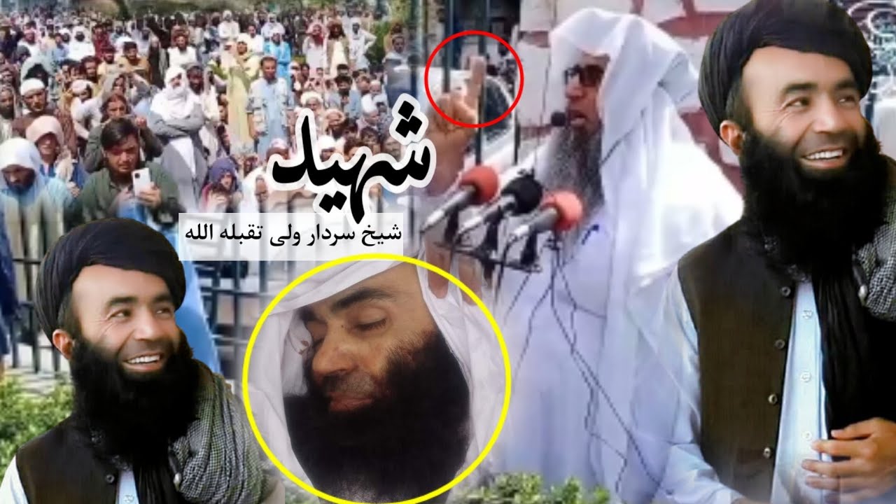 د شيخ سردار ولي د جنازي نه وروسته الشیخ خوشحال خان حليم د ژړا نه ډک دردونکی جزبه ناک بيان