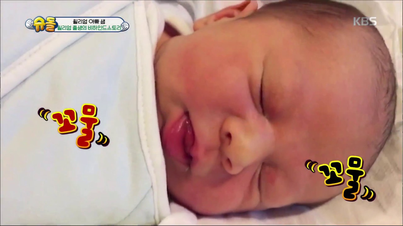 슈퍼맨이 돌아왔다 The Return of Superman - 샘 부부에게 찾아온 축복 ˝윌리엄˝.20180107