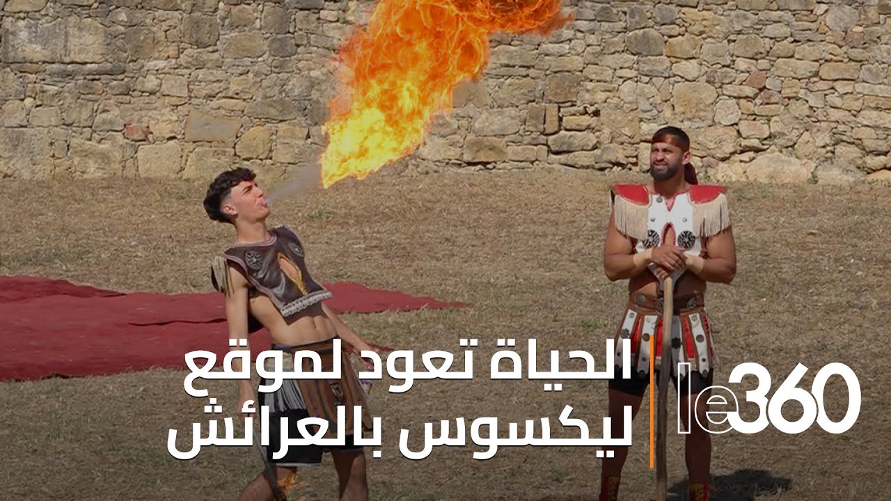 عروض تاريخية تعيد الحياة لموقع ليكسوس الأثري بالعرائش