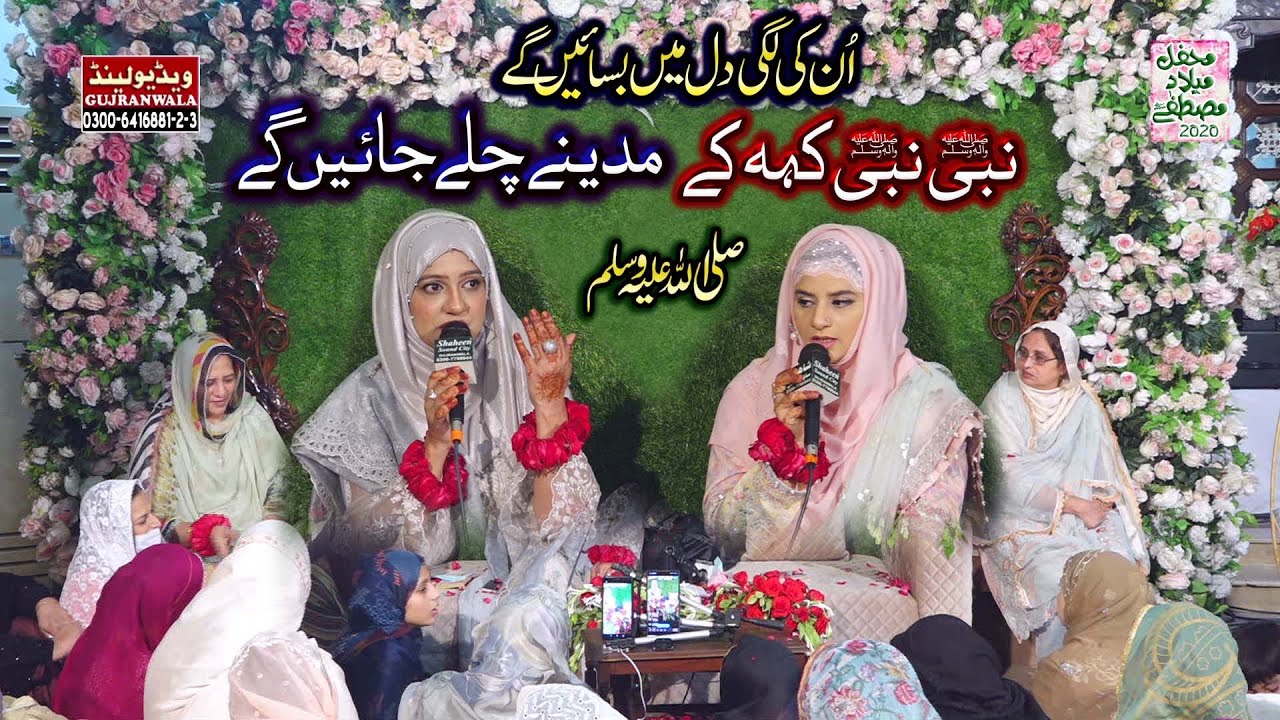 Sallallahu Alaihi Wasallam - Un ki Lagi Dil Me - BEST NEW MILAD UN NABI NAAT by Noreen Faiz