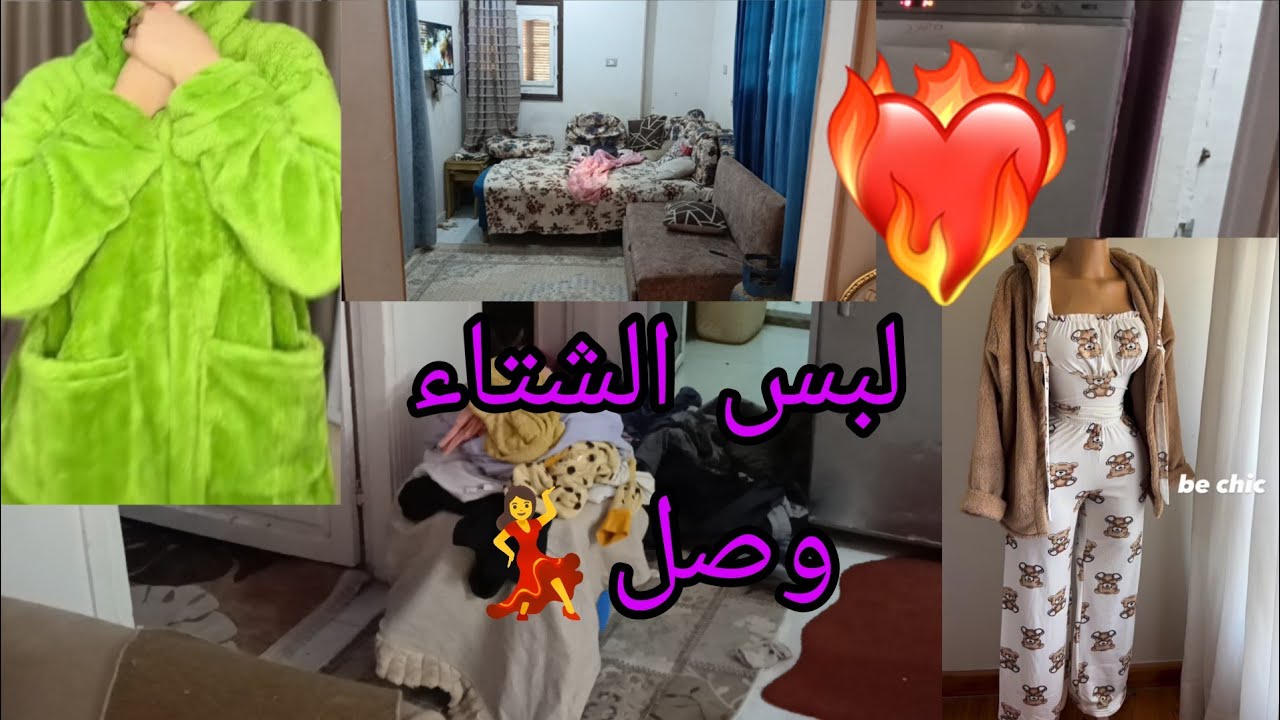 استلمت اوردر ع الصبح 😁 غير نفسيتي واخيرا 😍 مشترياتي الشتويه اللي فلستني🎁وعملنا كوبيبه غمراوي تنافس 🔥